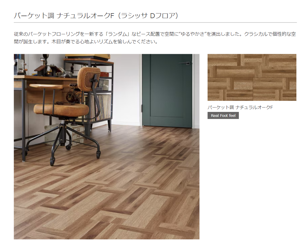 yuka-lasissaD-Parquet