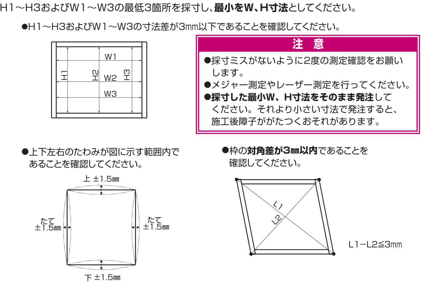 YKKAPプラマードU オプション ふかし枠 引き違い窓用 40mm四方：[幅2001〜3000mm×高801〜1200mm]【二重窓 YKKAPプラマードU オプション ふかし枠 引き違い窓用 70mm三方：[幅550