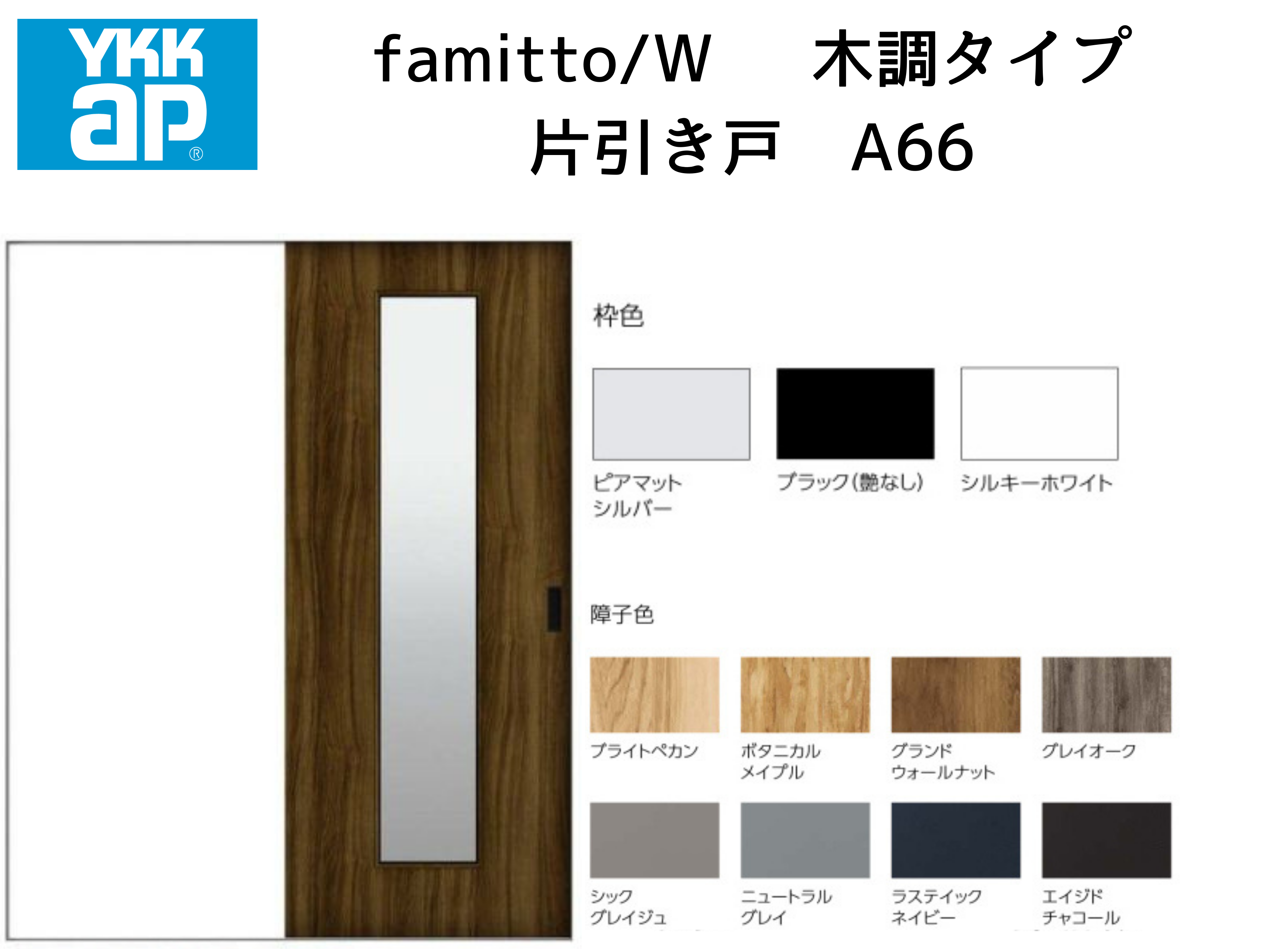 famitto-situnaihikido-katabiki-A66-18220