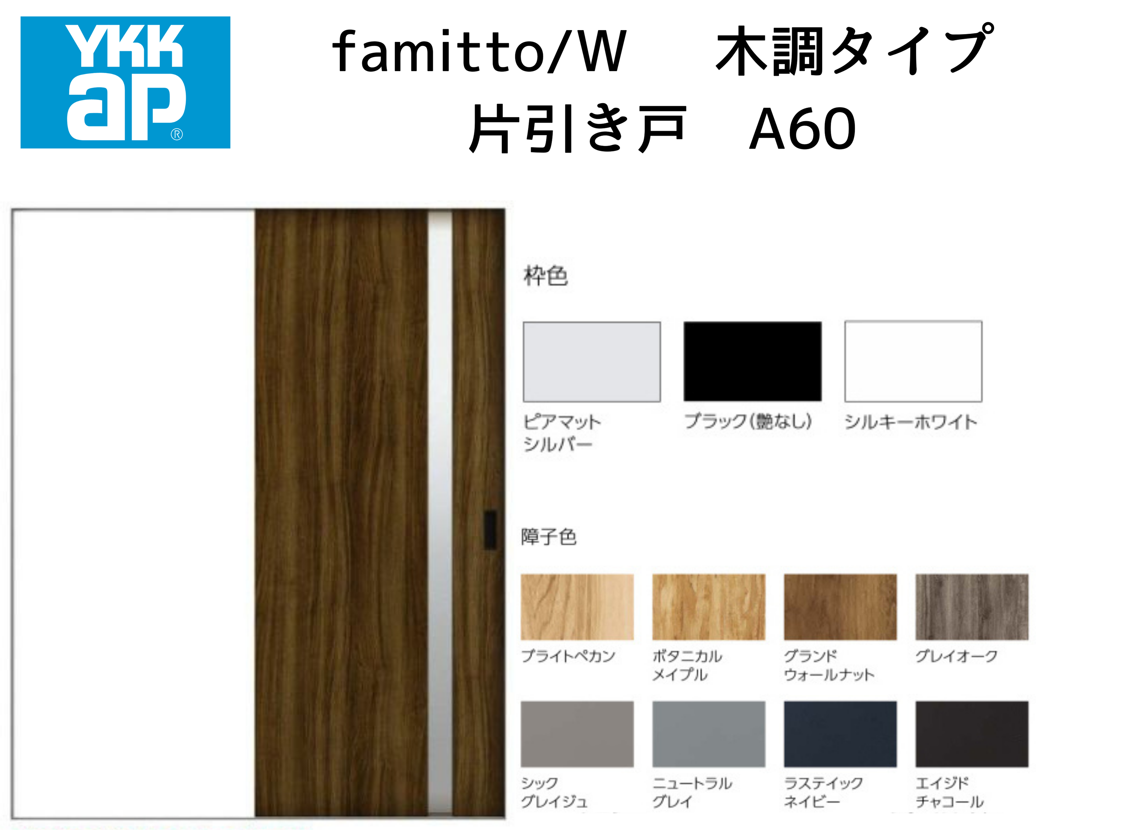 famitto-situnaihikido-katabiki-A60-18220